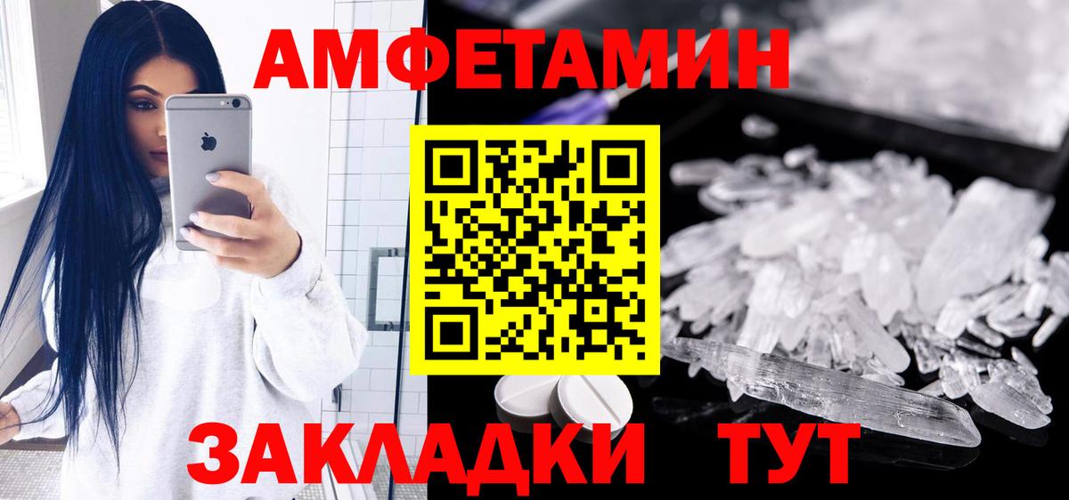 Орск  АМФЕТАМИН 98%  Amphetamine Розовый  Вход с VPN 