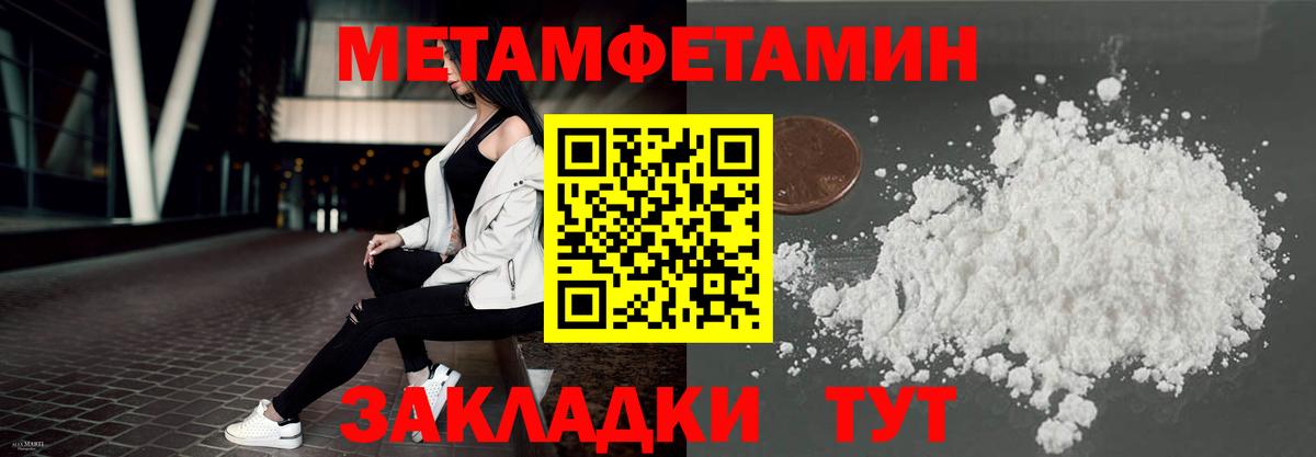 АМФЕТАМИН 97% Орск