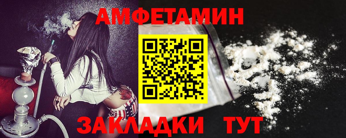 Amphetamine 97% Орск
