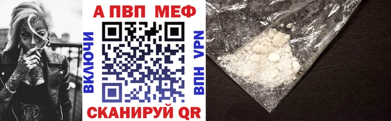 A PVP мука  цены наркотик  Орск 
