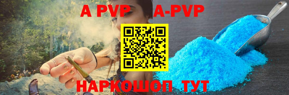 APVP крисы CK Орск