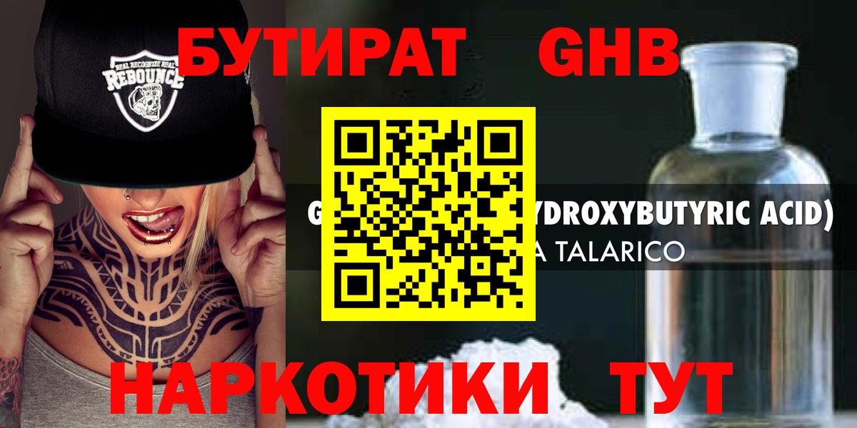 Орск  БУТИРАТ оксана  БУТИРАТ  Вход с VPN 