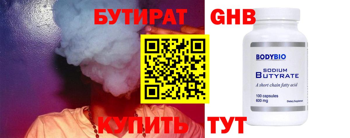 Марихуана Орск