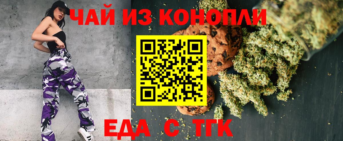 Орск  Canna-Cookies марихуана  Вход с VPN 