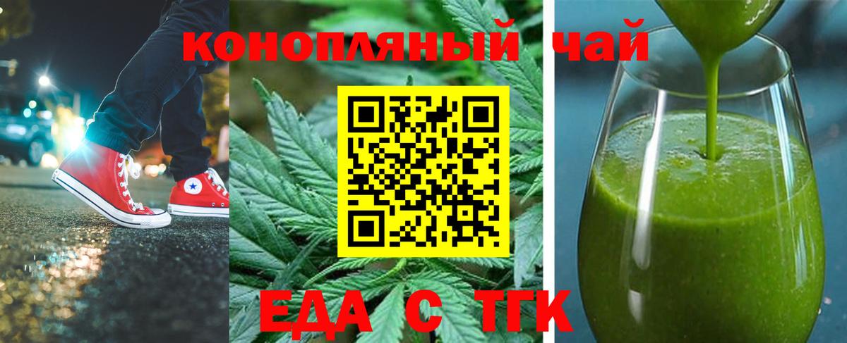Canna-Cookies марихуана Орск