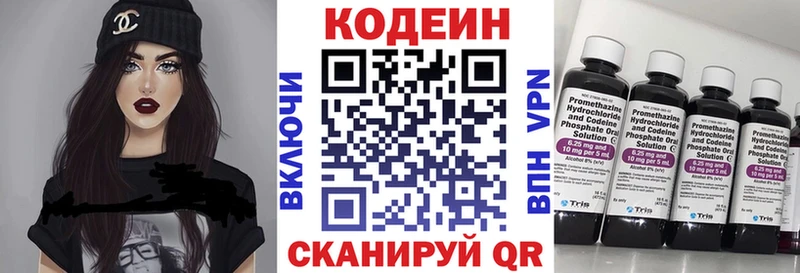 хочу наркоту  Орск  Codein Purple Drank 