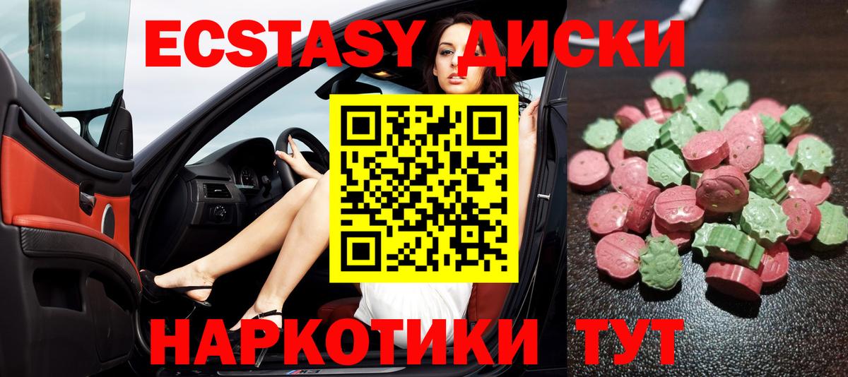 Molly  Ecstasy MDMA  ЭКСТАЗИ 280мг  Вход с VPN  Орск 