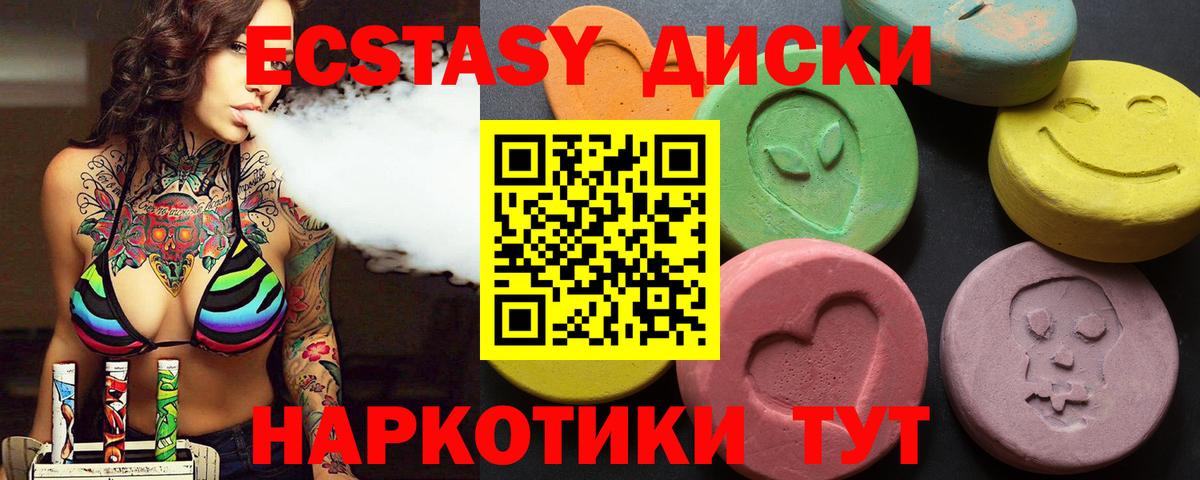 Экстази  как найти закладки  Орск  Ecstasy круглые  Вход с VPN 
