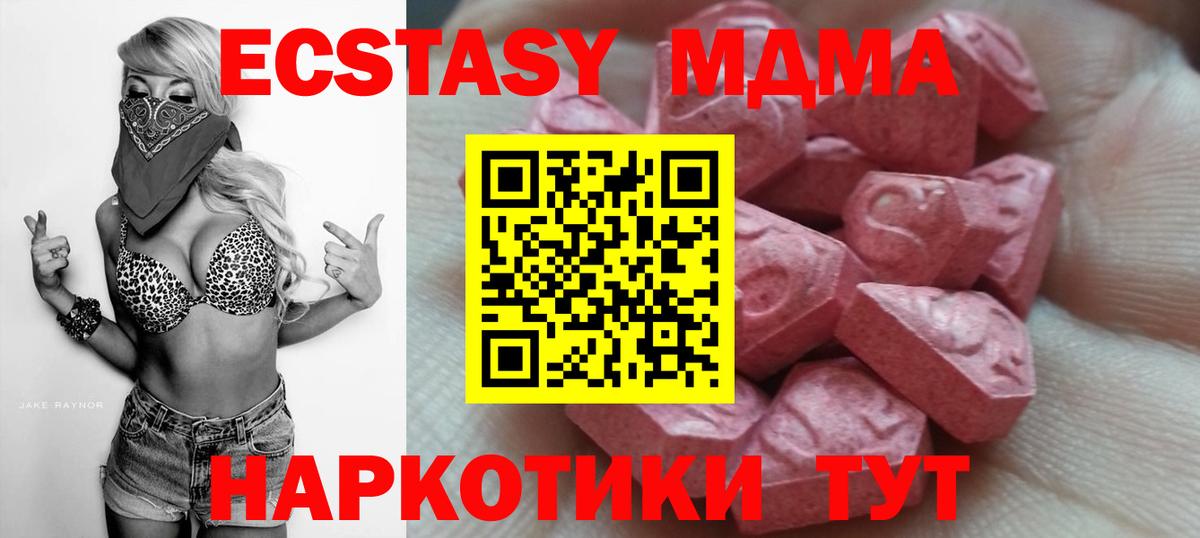 Экстази XTC Орск