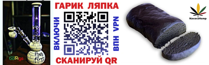 ГАШИШ Cannabis  даркнет официальный сайт  Орск  закладки 
