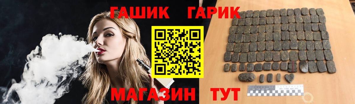 ГАШ Ice-O-Lator  ГАШИШ  Орск  Вход с VPN 