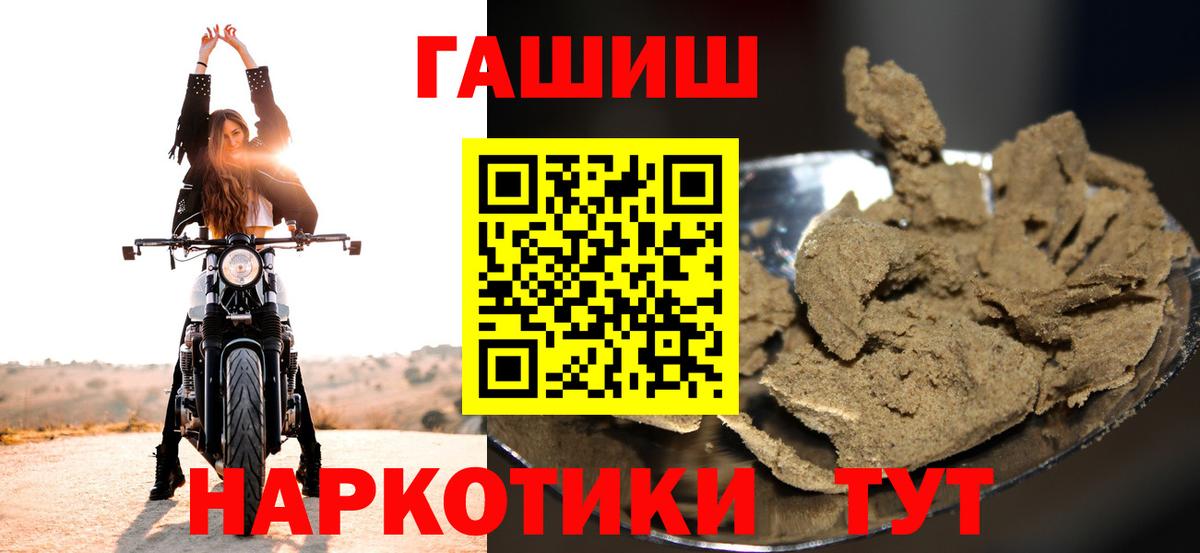 Гашиш hashish Орск