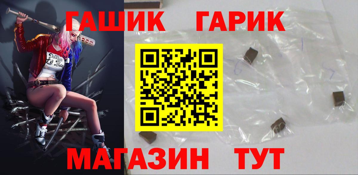 ГАШ гашик  Вход с VPN  Орск  Гашиш хэш 