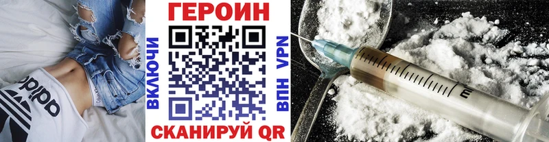 купить наркотик  Орск  Героин белый 
