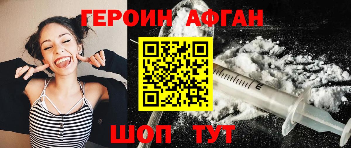 Орск  ГЕРОИН белый  Вход с VPN 