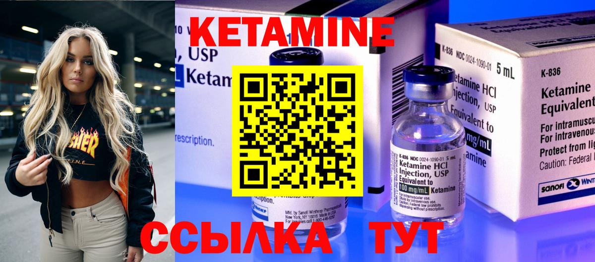 Орск  КЕТАМИН VHQ  КЕТАМИН VHQ  Вход с VPN 