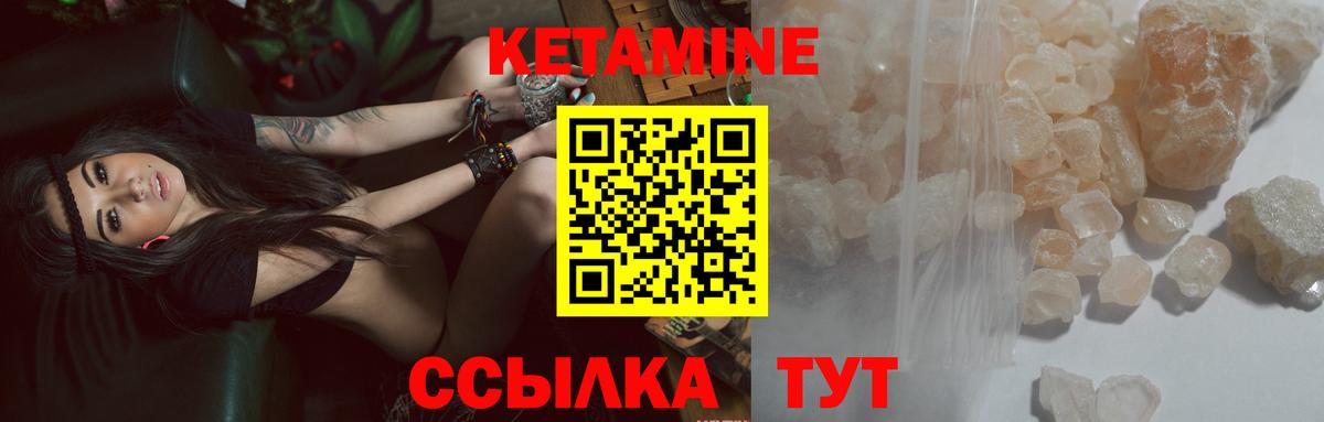 КЕТАМИН VHQ  Вход с VPN  Орск 