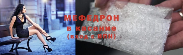 меф Абдулино