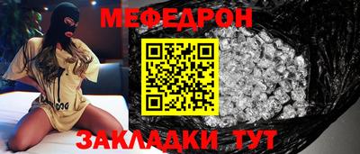 меф Можайск