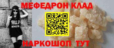 MESCALINE Абакан