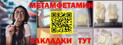 первитин Азнакаево