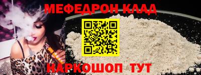 меф Можайск
