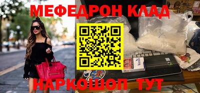 MESCALINE Абакан