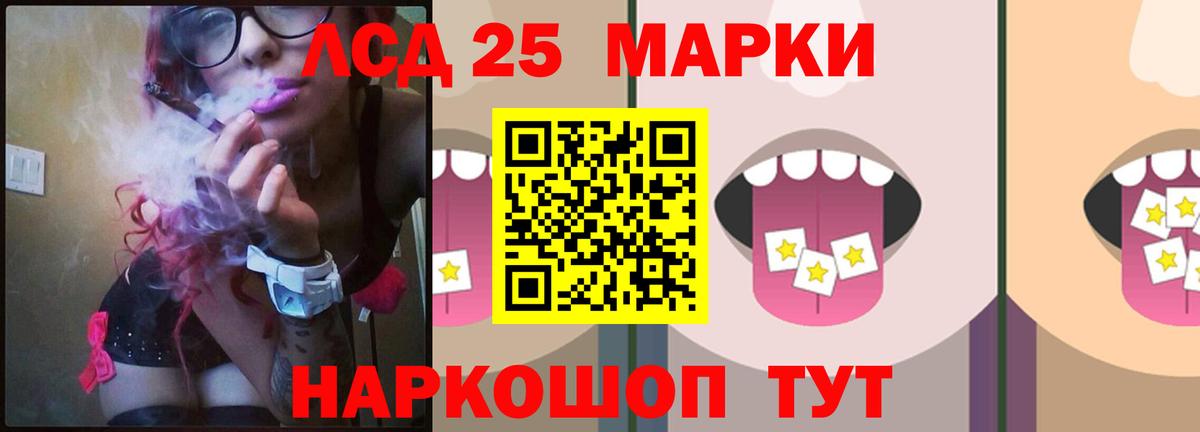 ЛСД экстази ecstasy Орск