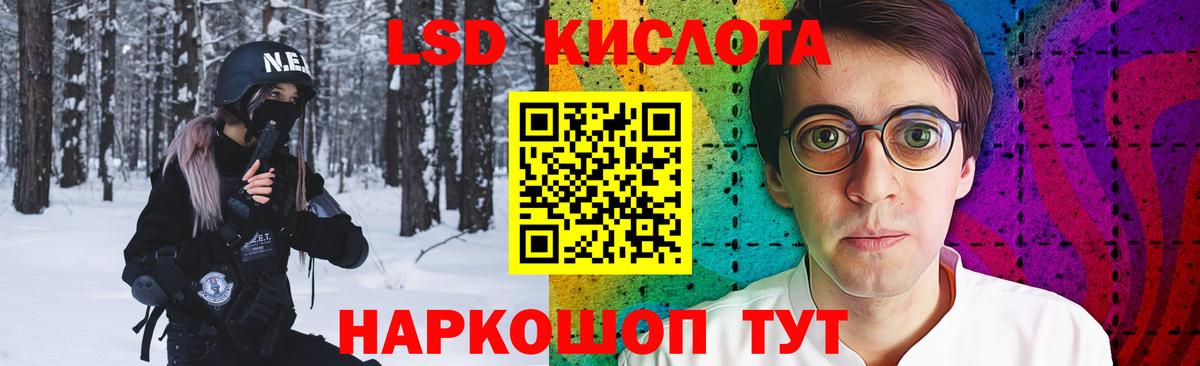 LSD-25 экстази ecstasy  Вход с VPN  Кислота  Орск 