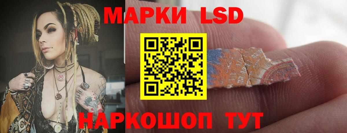 LSD-25 экстази ecstasy  Вход с VPN  LSD-25 экстази кислота  Орск 