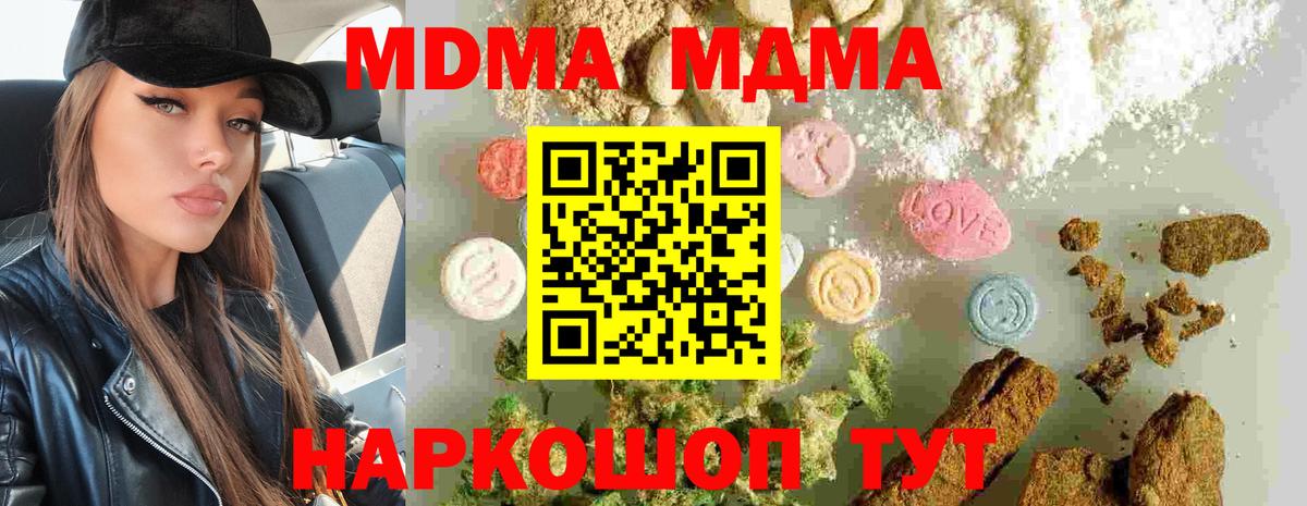 MDMA VHQ Орск