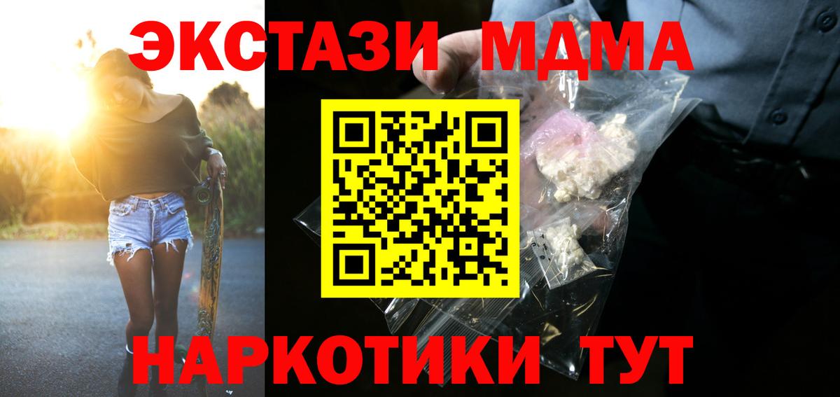 Орск  MDMA crystal  МДМА Molly  Вход с VPN 