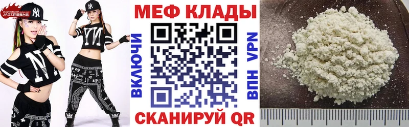 Меф mephedrone  где купить наркоту  Орск 