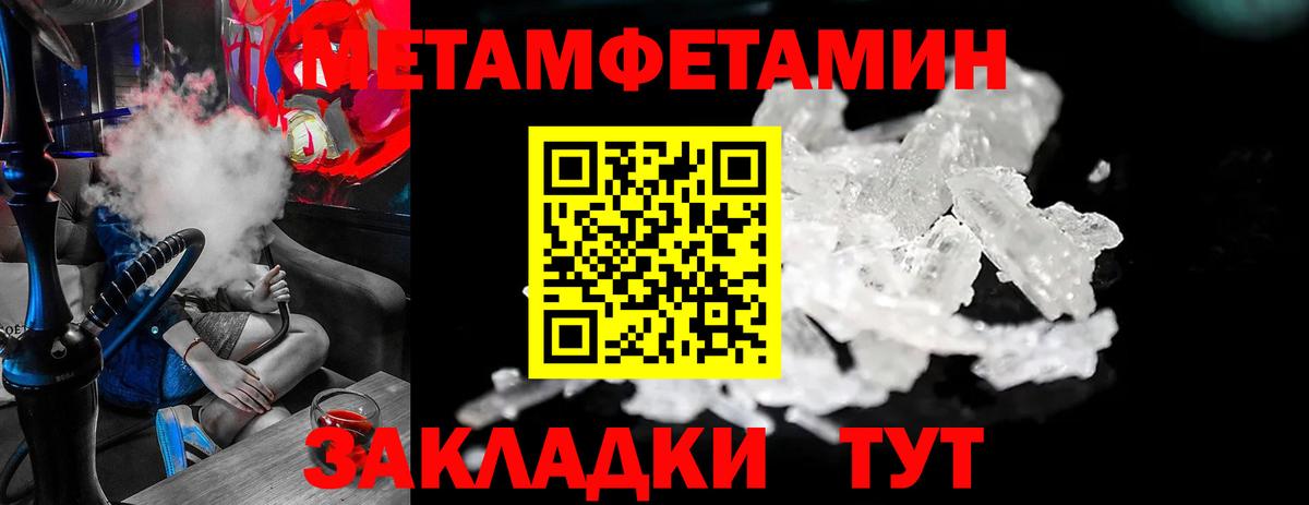 МЕТАМФЕТАМИН витя Орск