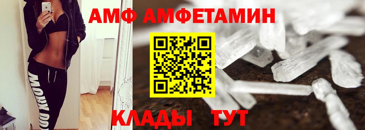Метамфетамин кристалл  Вход с VPN  Орск  Метамфетамин кристалл 