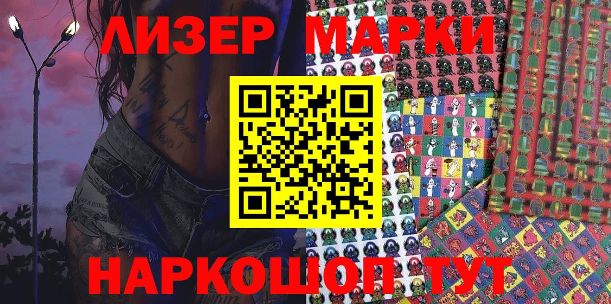Марки N-bome 1,5мг  Марки N-bome 1,5мг  Вход с VPN  Орск 