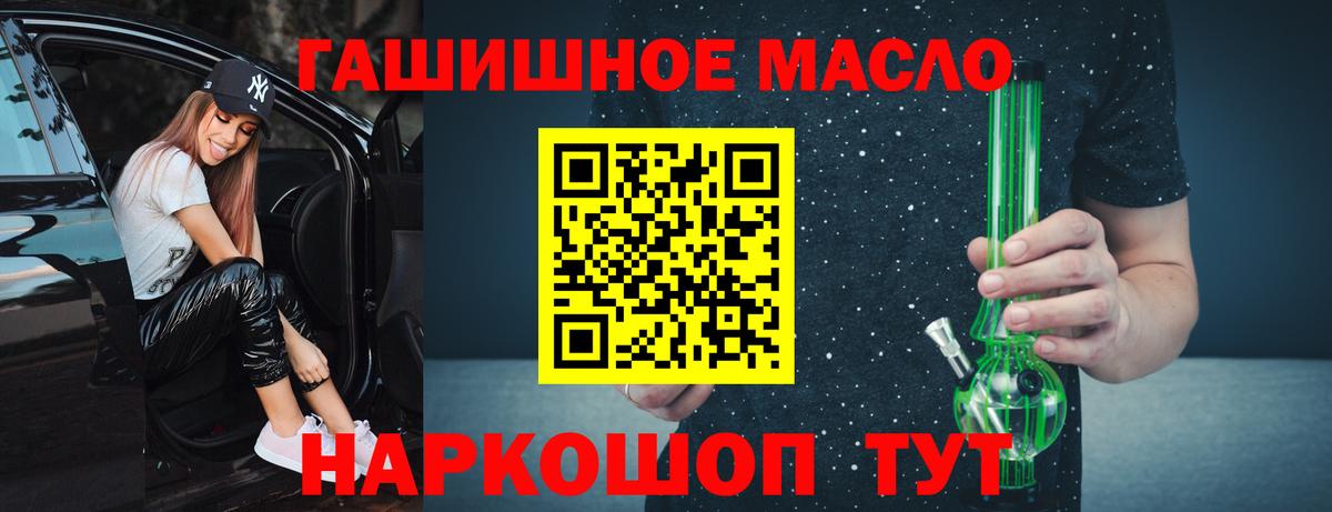 Орск  ТГК вейп  купить  сайты  Вход с VPN 